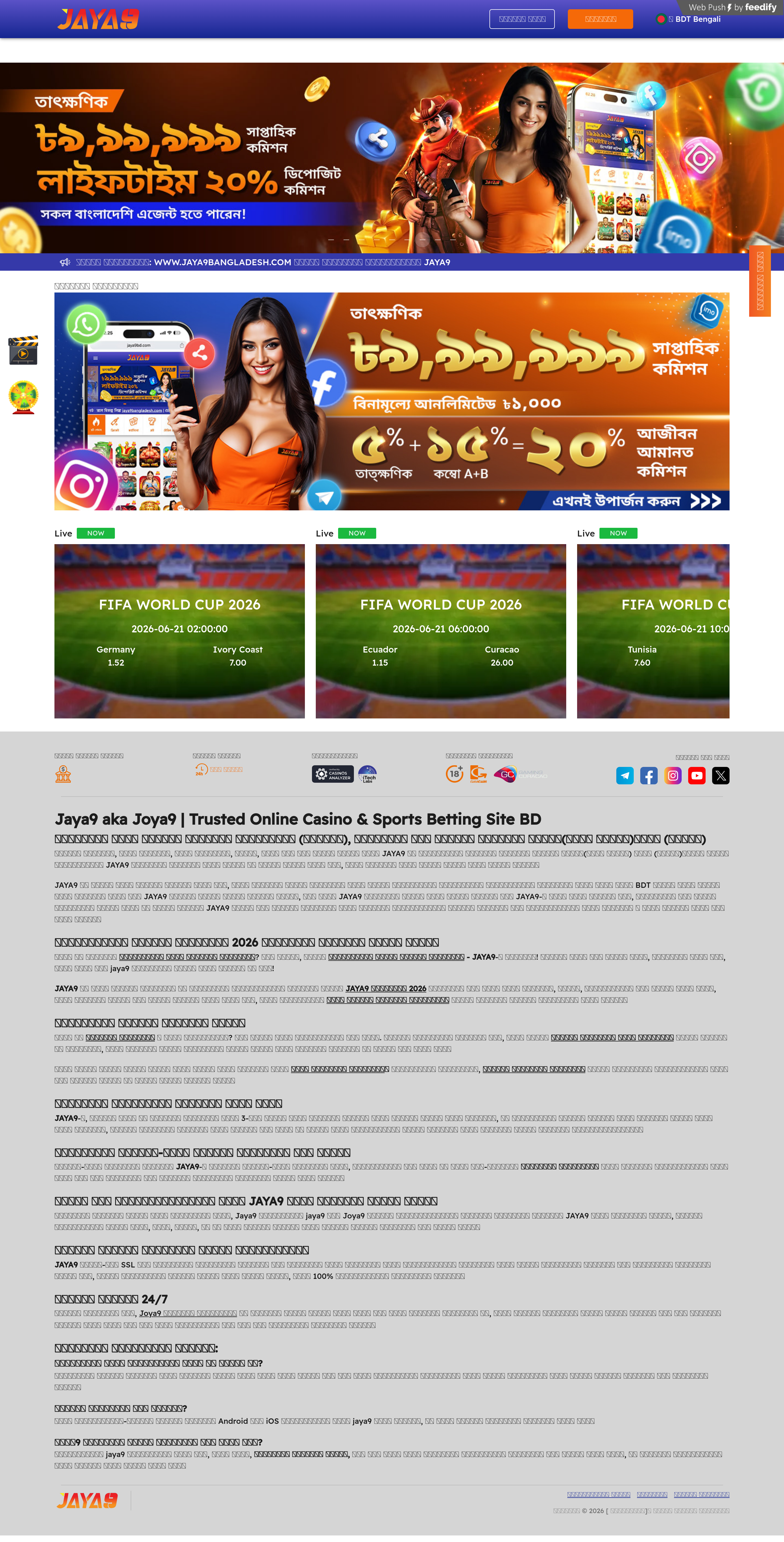 Screenshot of jaya9bangladesh.com