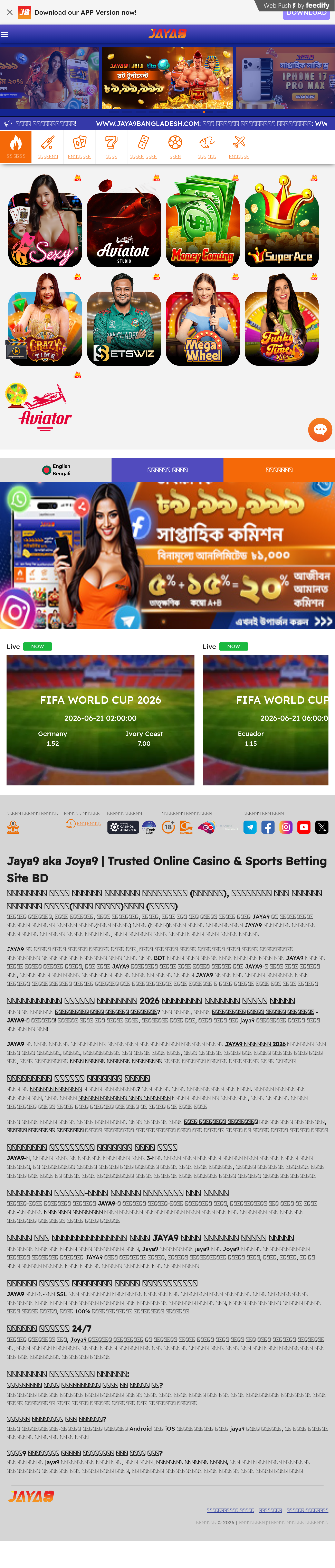 Tablet screenshot of jaya9bangladesh.com