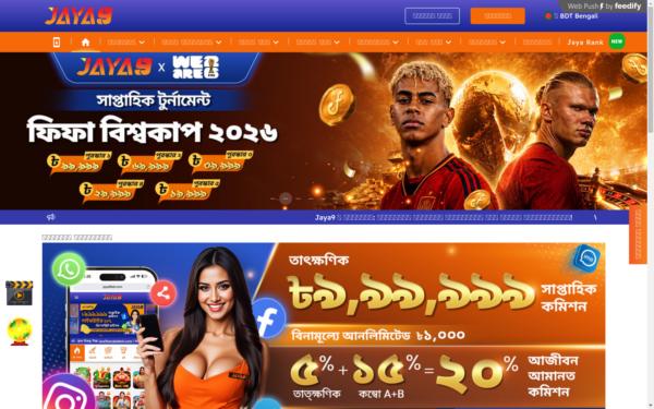 Screenshot of jaya9bangladesh.com