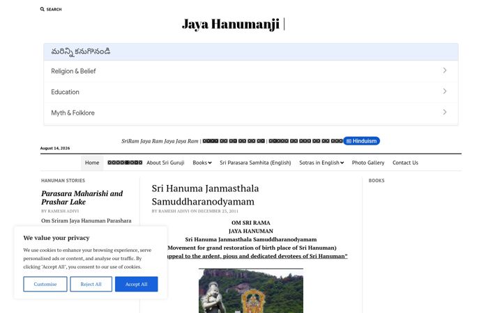 Screenshot of jayahanumanji.com