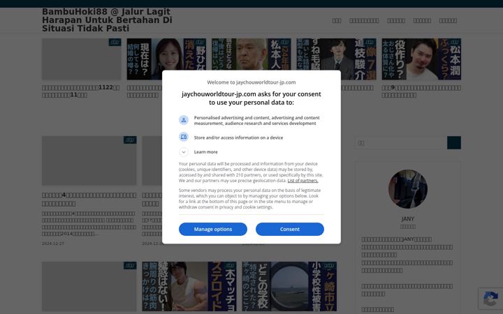 Screenshot of jaychouworldtour-jp.com