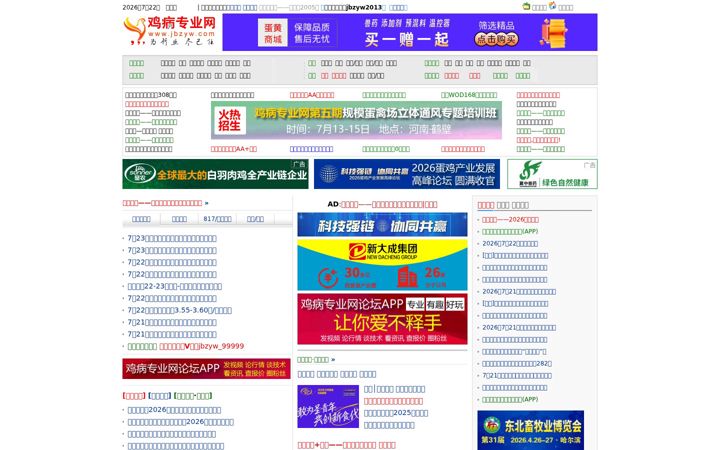 Screenshot of jbzyw.com