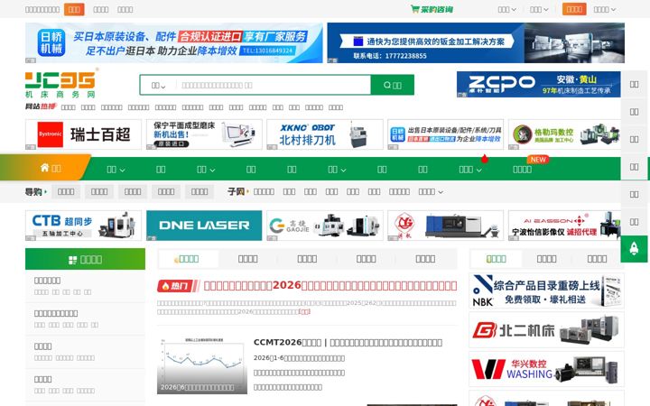 Screenshot of jc35.com