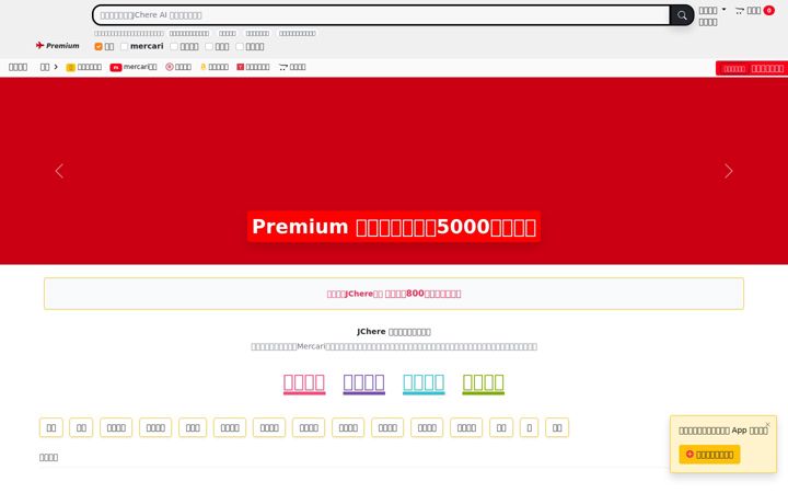 Screenshot of jchere.com