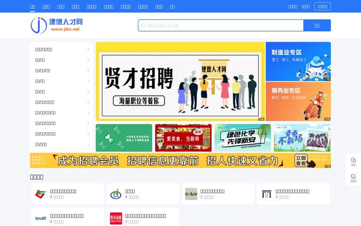 Screenshot of jdrc.net