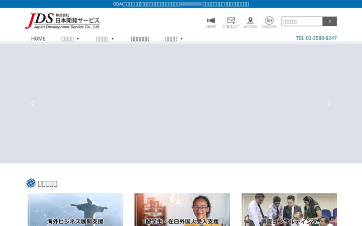 Screenshot of jds21.com
