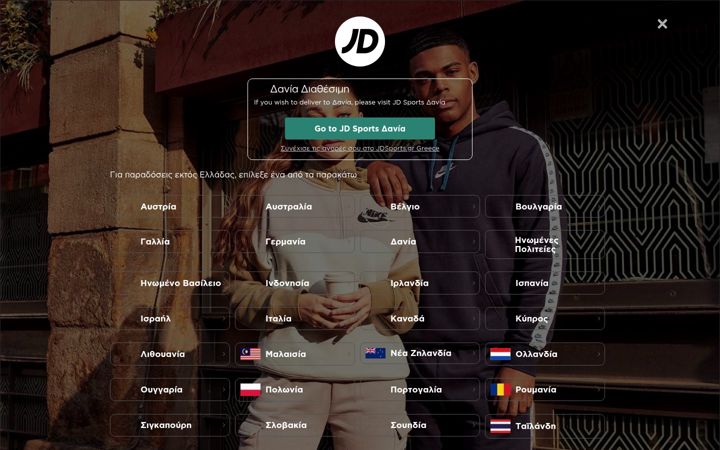 Screenshot of jdsports.gr