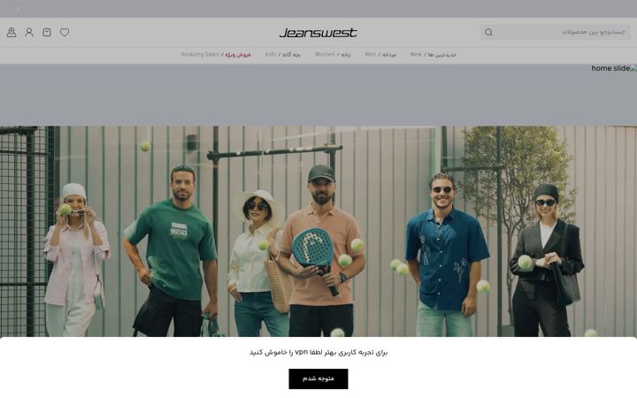 Screenshot of jeanswest.ir
