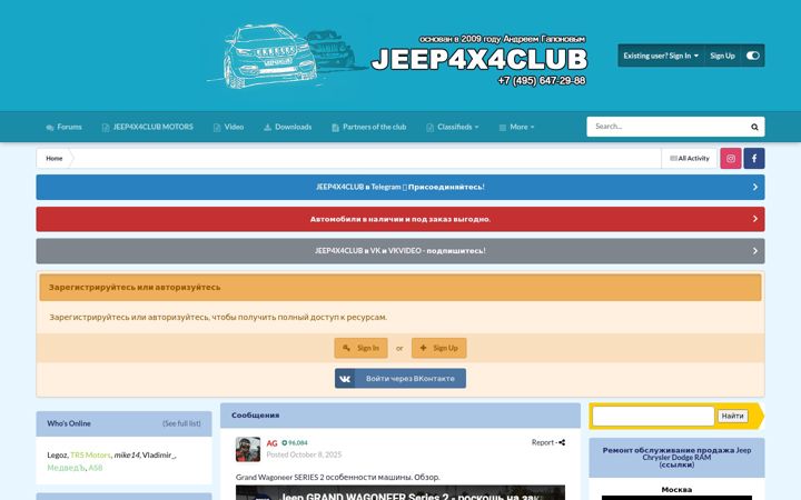 Screenshot of jeep4x4club.ru