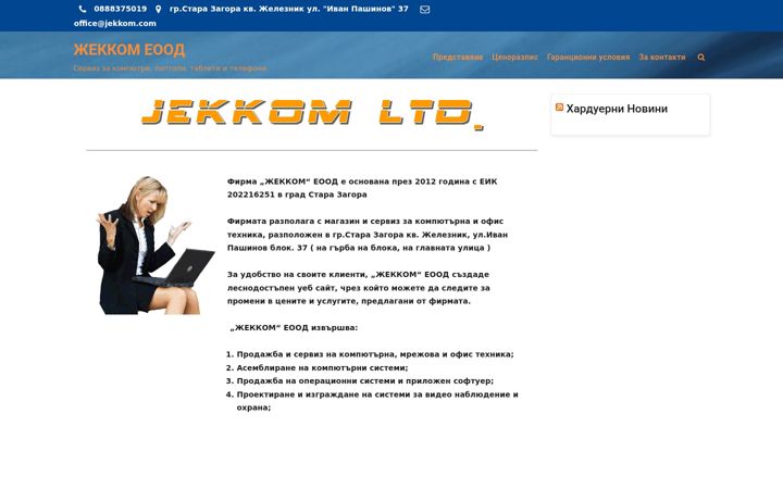 Screenshot of jekkom.com