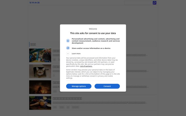 Screenshot of jendow.com.tw