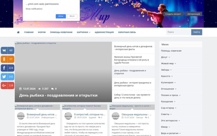 Screenshot of jenskiymir.com