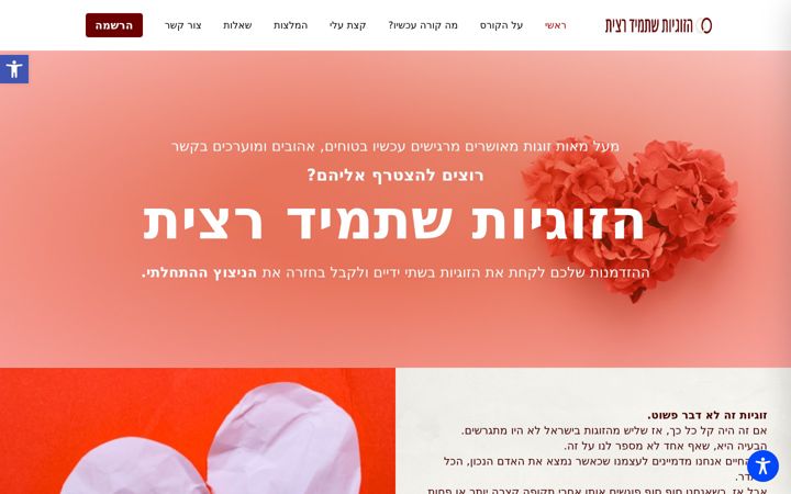 Screenshot of jesmershlomo.com