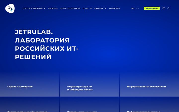 Екранна снимка на jet.su