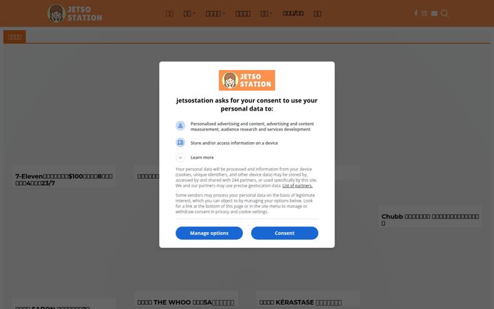 Screenshot of jetsostation.com
