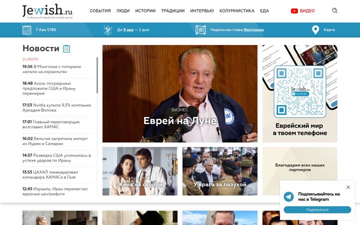 Screenshot di jewish.ru