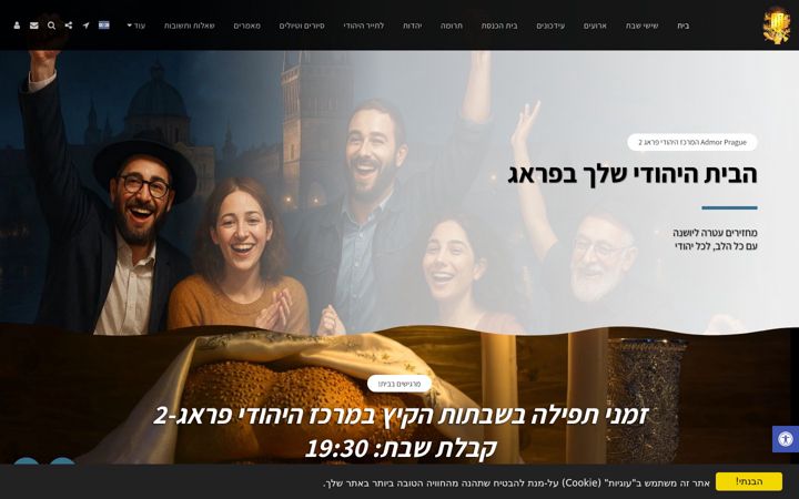 Screenshot of jewishcenterprague.org