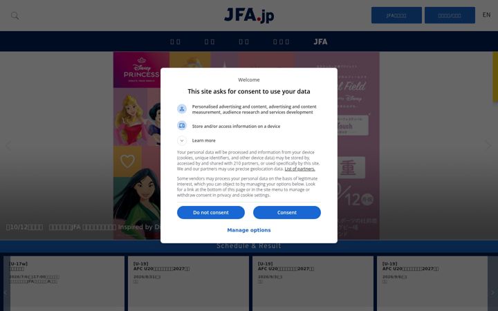 Screenshot di jfa.jp