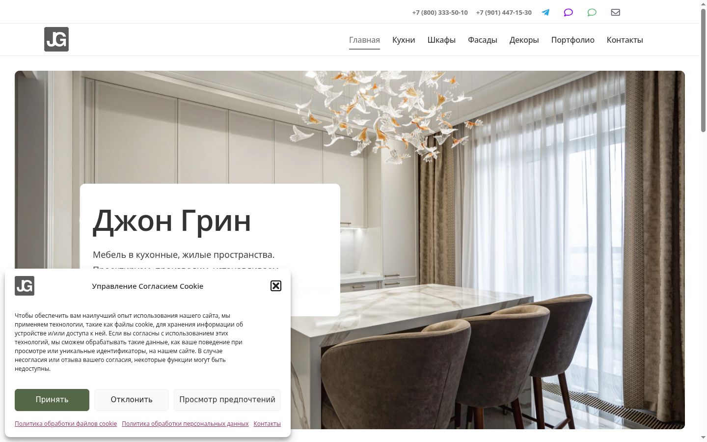 Екранна снимка на банера за съгласие, показан преди каквото и да е взаимодействие