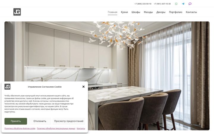 Screenshot of jg-kitchen.com