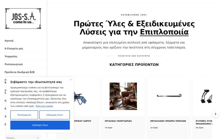 Screenshot of jgs-sa.com