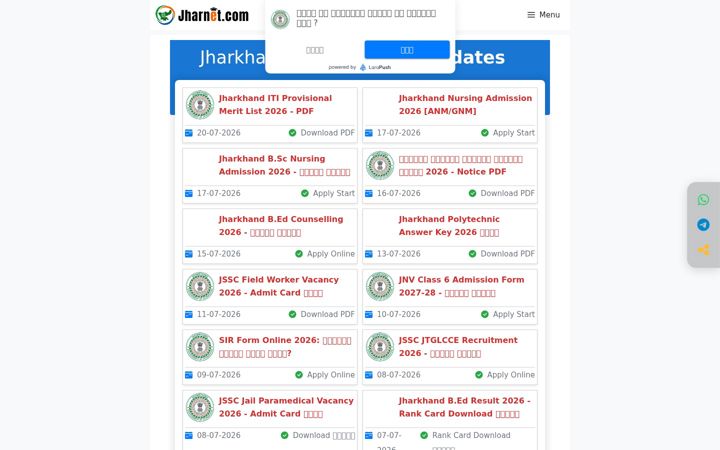 Screenshot of jharnet.com