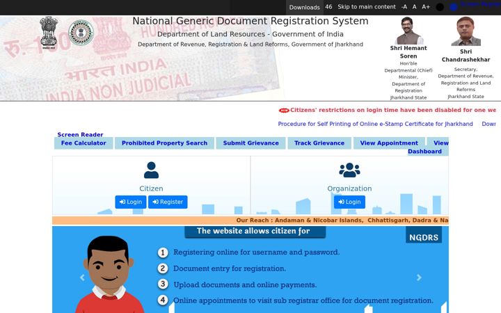 Screenshot ta' jharnibandhan.gov.in