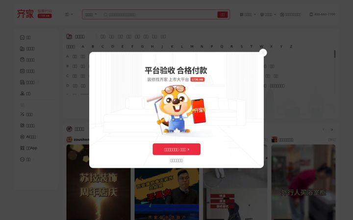 Captură de ecran a jia.com