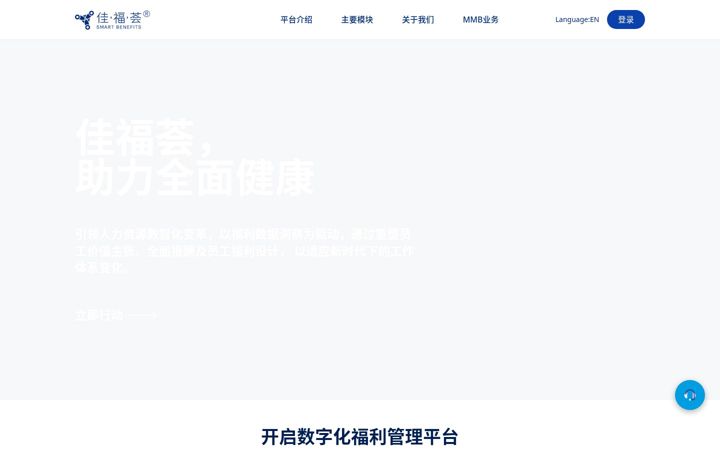 Screenshot of jiafuhui.com