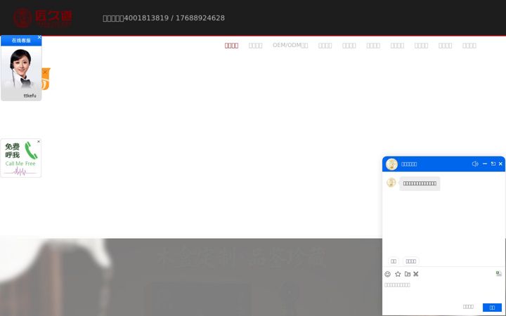 Ekrano kopija jiangjiudao.com