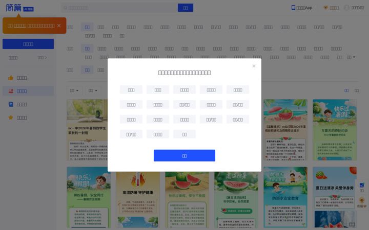 Screenshot of jianpian.cn