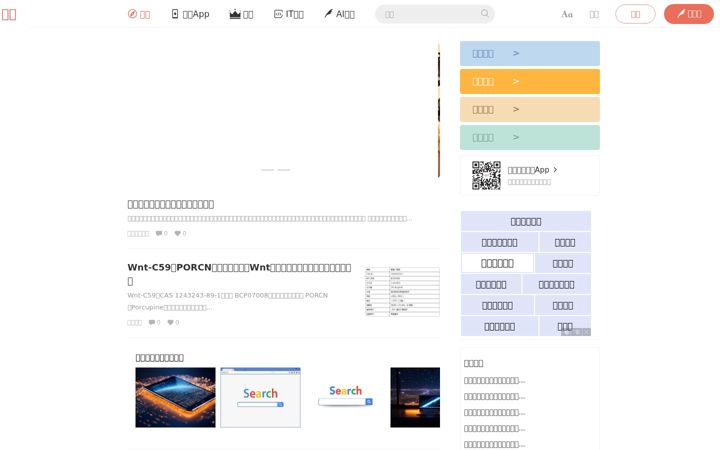 Screenshot von jianshu.com