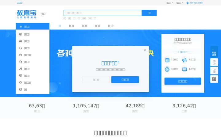 Screenshot of jiaoyubao.cn