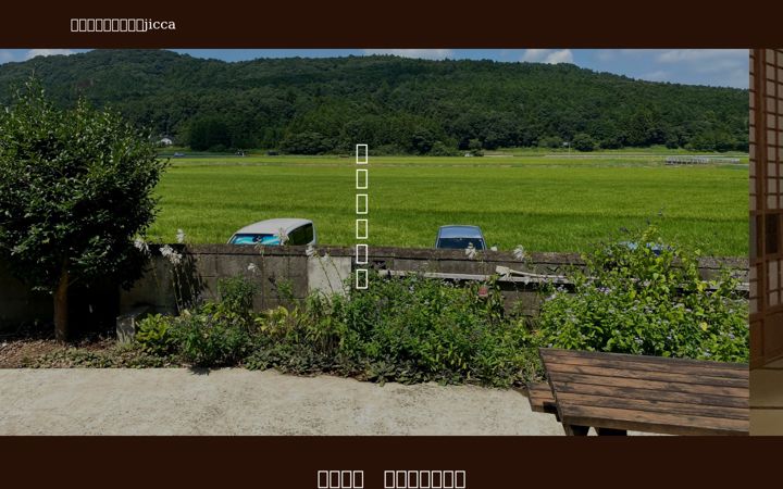 Screenshot of jicca-gh.com