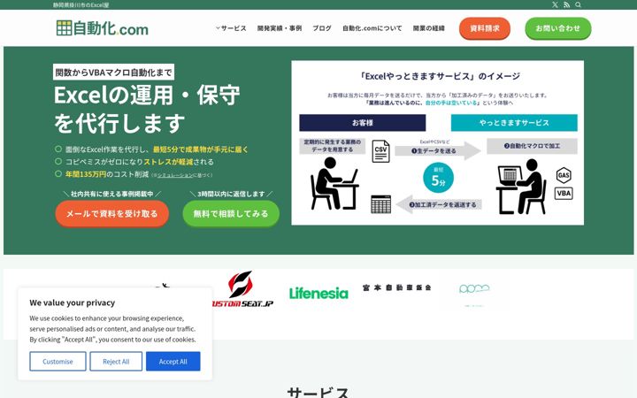 Screenshot of jidou-ka.com