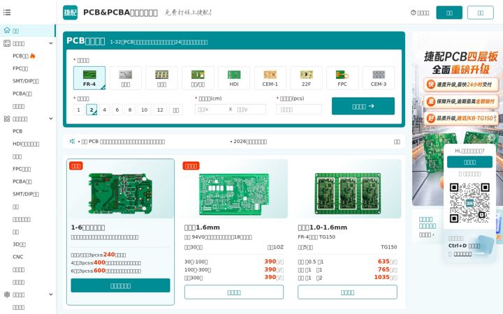 Screenshot of jiepei.com