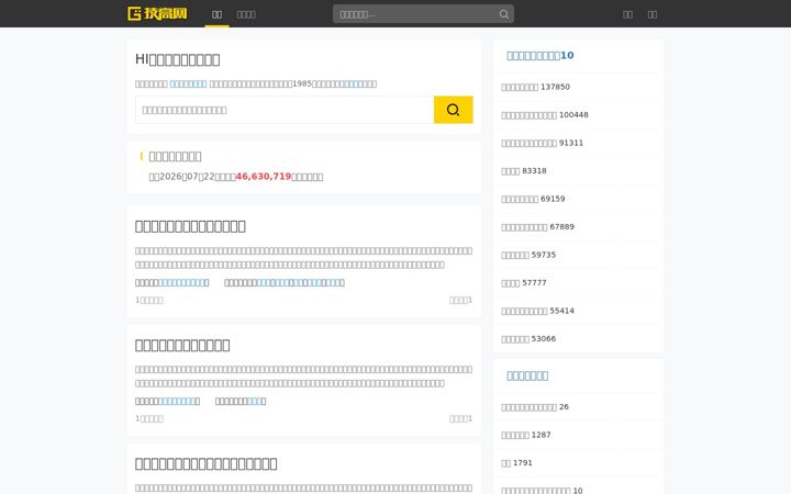 Screenshot of jigao616.com