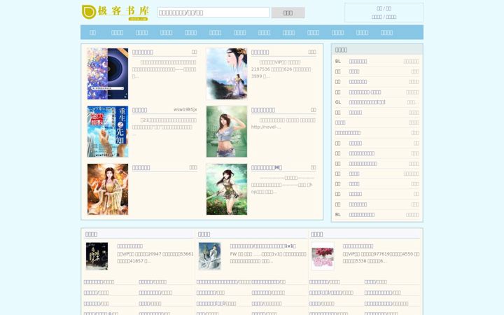 Screenshot of jikesk.com