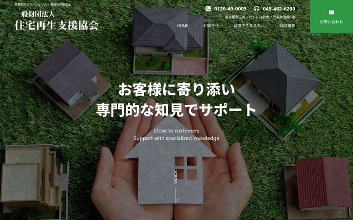 Screenshot of jiko-torihiki.com