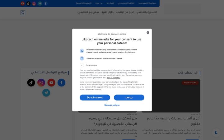 Screenshot of jikotach.online