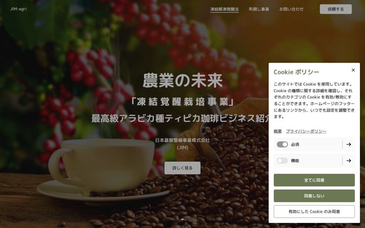 Screenshot of jimagri.com