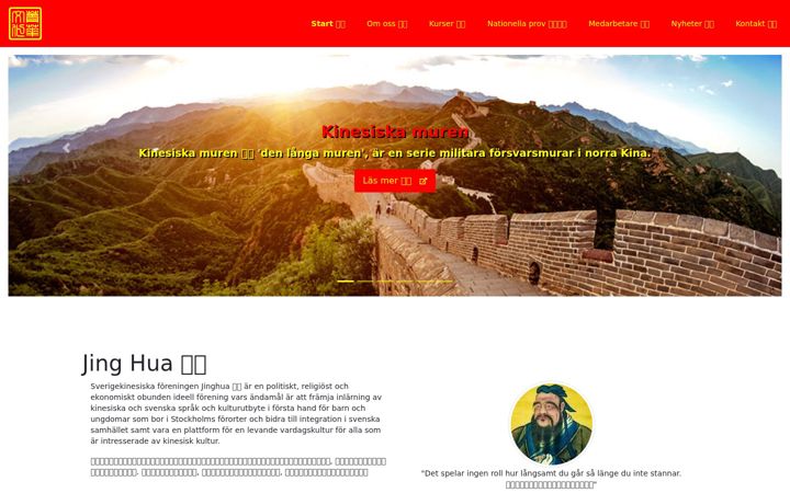 Screenshot of jinghua.se