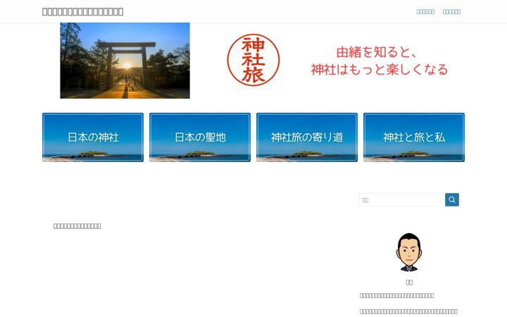 Screenshot of jinjatabi.com