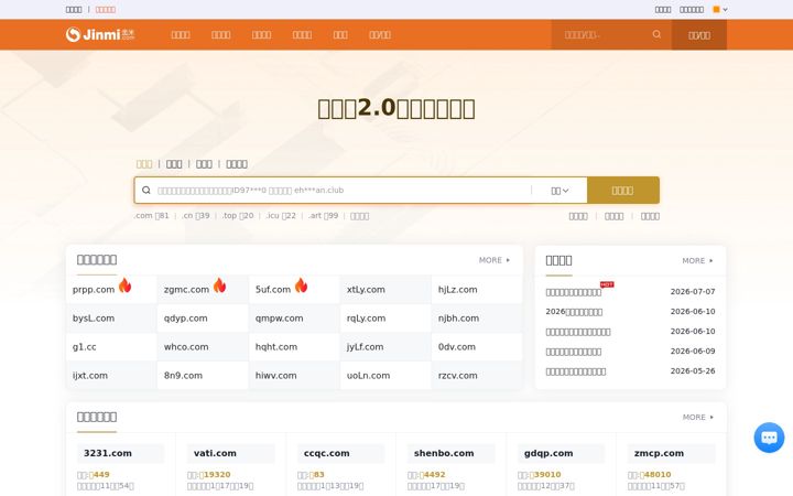 Screenshot of jinmi.com