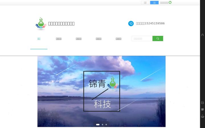 Screenshot of jinqingtech.com