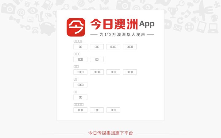 Screenshot of jinriaozhou.com