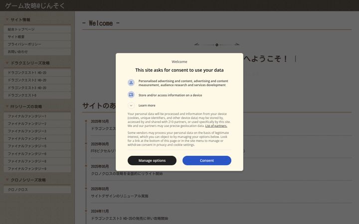 Screenshot of jinsoku.net