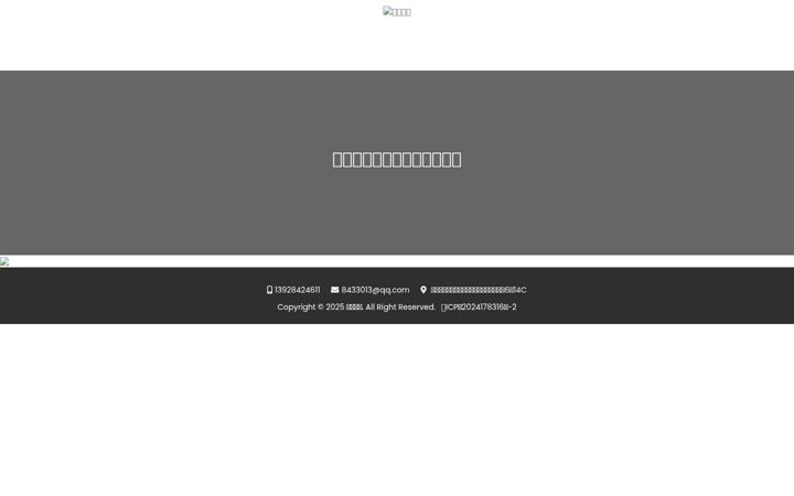 Screenshot of jinzhibang.com.cn