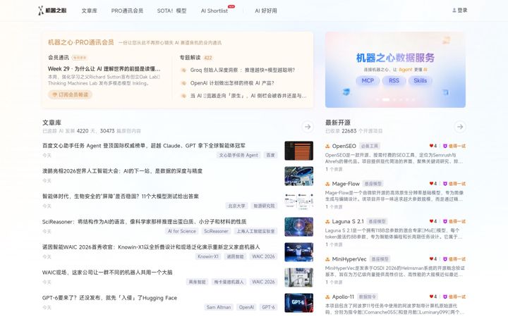 Screenshot of jiqizhixin.com
