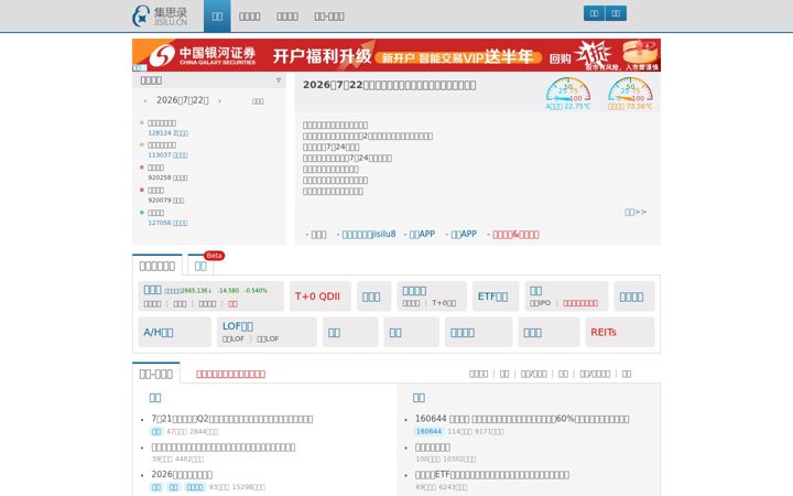 Screenshot of jisilu.cn